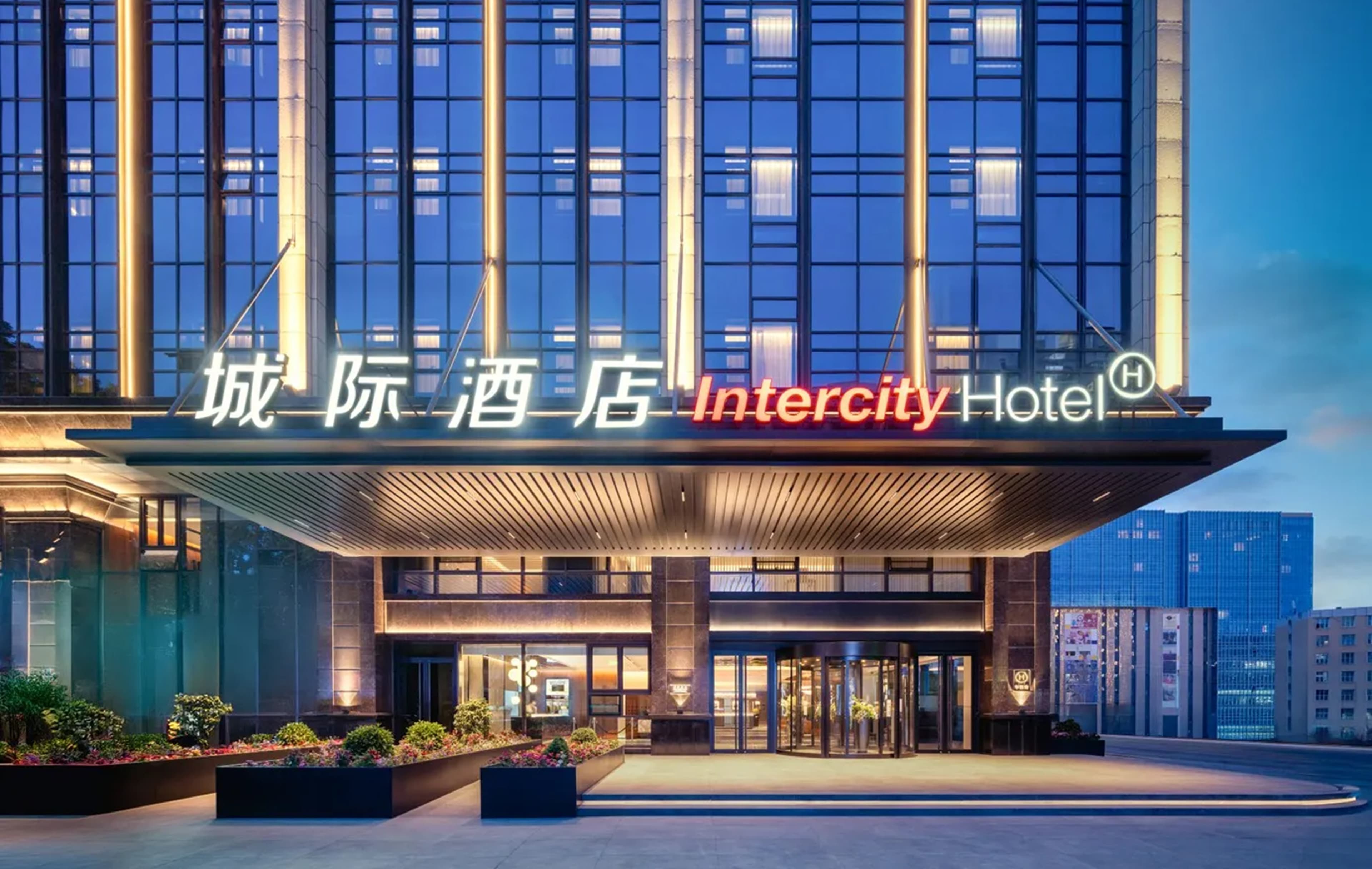 Intercity Hotel Yining Liuxing Street Global Harbor representative image 1