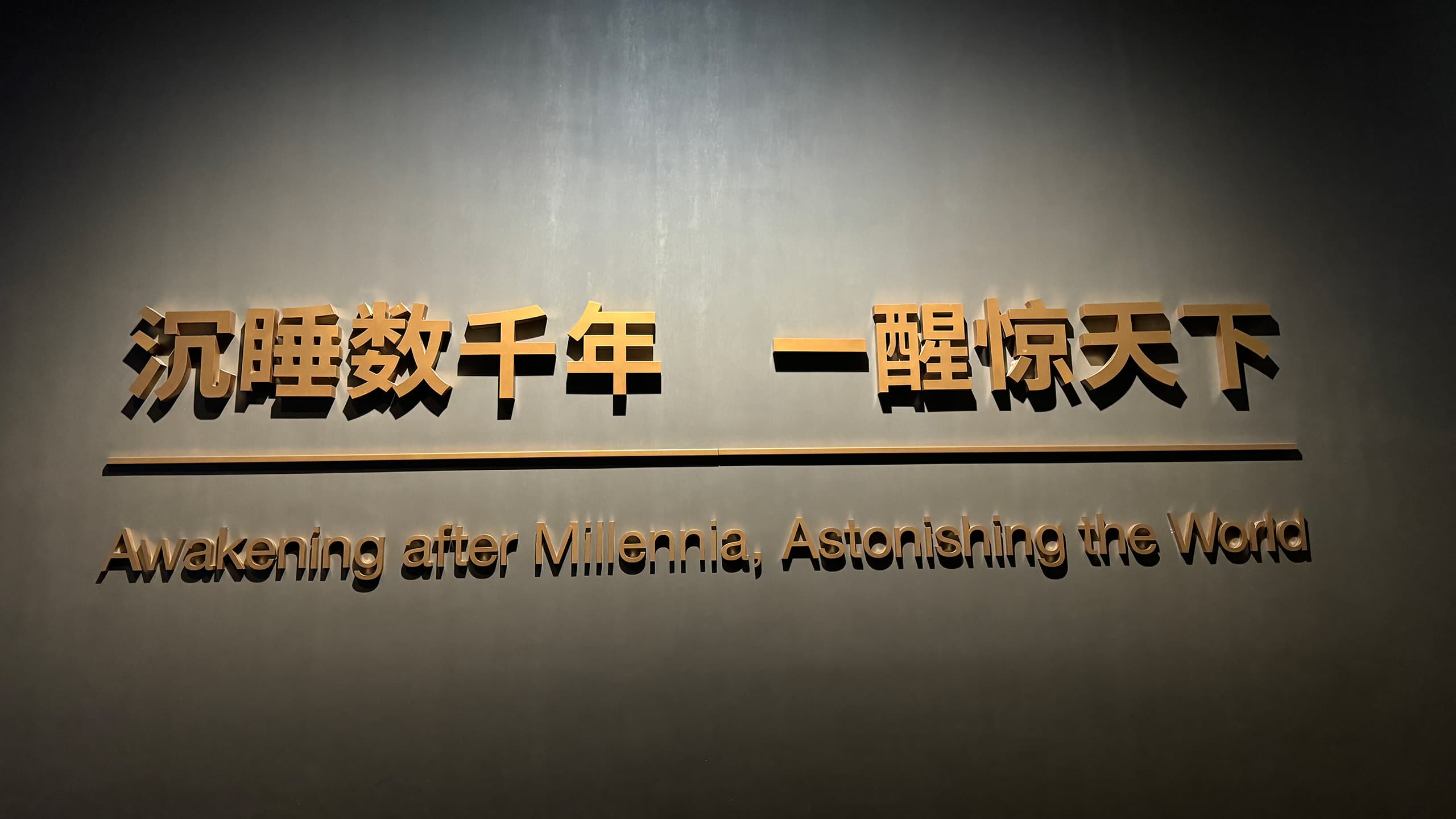 Sanxingdui Museum private journey landscape